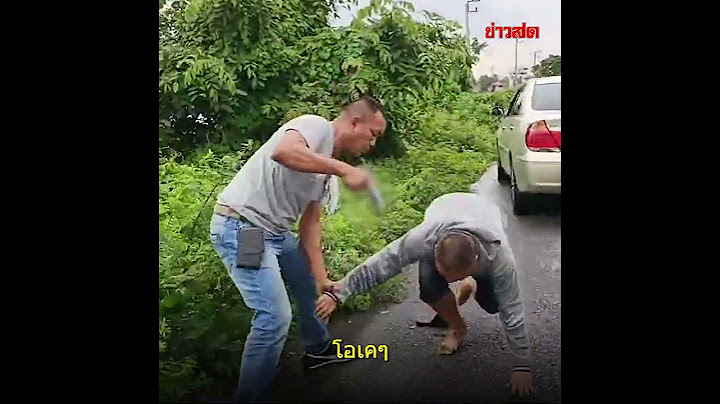 ไล่ล่าระทึก โจรอุกอาจชิงทอง บิดหนีตำรวจกว่า 30 โล แต่จนมุมอยู่ดี : Khaosod TV