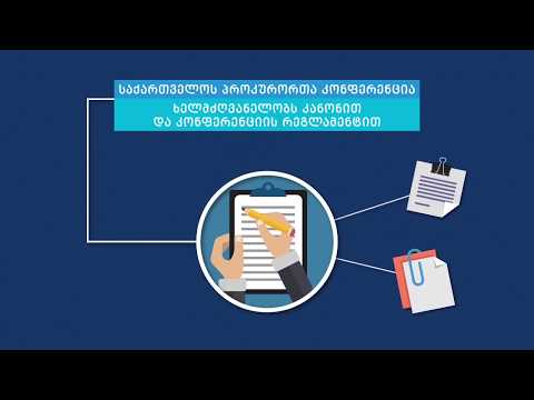 პროკურორთა კონფერენცია საპროკურორო საბჭოს ორ წევრს აირჩევს