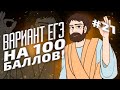 ВАРИАНТ #21 ЕГЭ 2021 ФИПИ НА 100 БАЛЛОВ (МАТЕМАТИКА ПРОФИЛЬ)