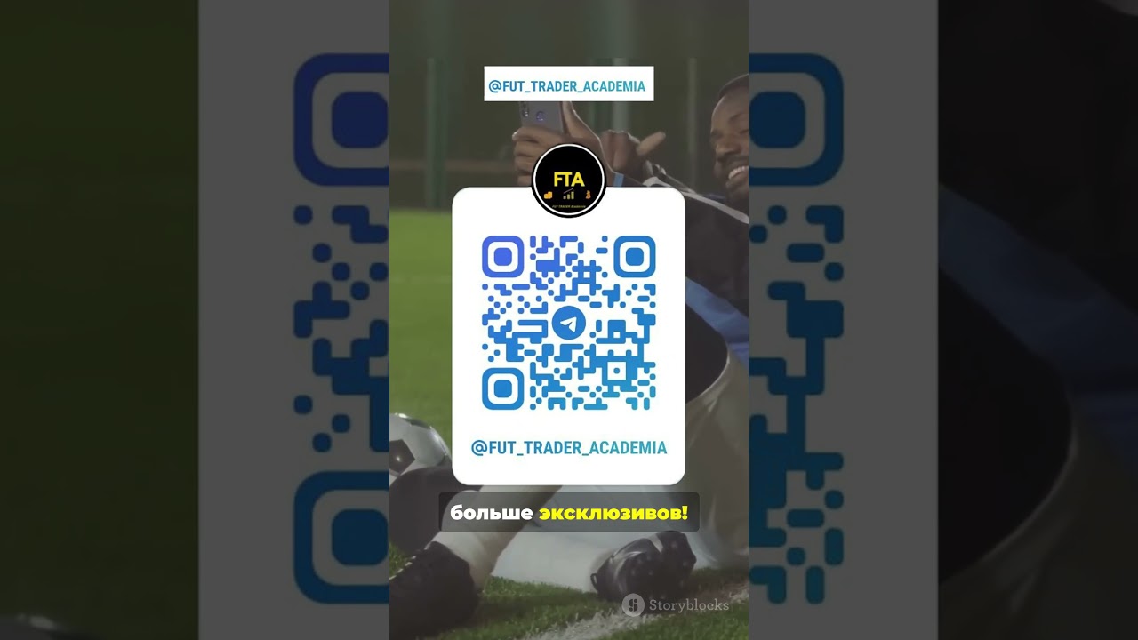 ФЛИПЫ в EA FC 26 — трейд для тех, кто думает, а не кликает