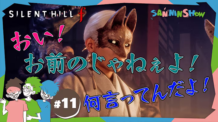 #11 I think guys with boyfriend-like faces are a real disaster [SILENT HILL f] #Spoilers 49 minutes