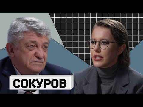 АЛЕКСАНДР СОКУРОВ: «Женщины любят войну»