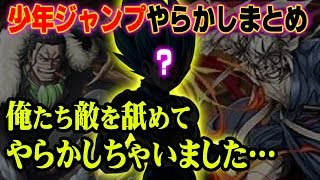 【舐めプ】 絶対に負けるはずがない勝負に
