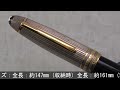 MONTBLANC モンブラン 万年筆 マイスターシュテュック ソリテール #1461 ドゥエ スターリングシルバー ル･グラン F