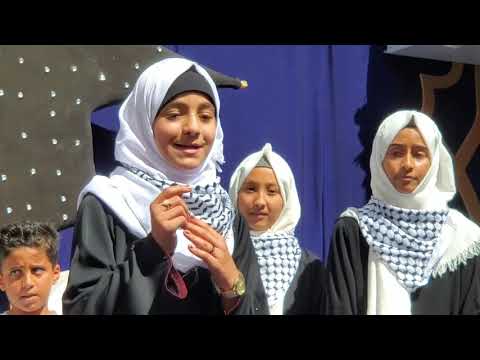انشودة طلائع فلسطين أداها تمثيليا طلاب مدارس طيبة الاهلية في حفل التكريم 