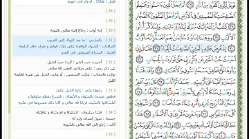 Surat Sad - 38 - القرآن الكريم بصوت محمد جبريل - سورة ص