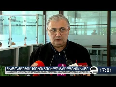 პროკურატურამ სიების შესაძლო გაყალბების საქმეზე ცესკოს წევრები გამოკითხა