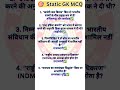 #generalknowledge #up #upsiupdate #generalstudies