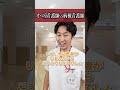 【対立】オペ室看護師vs病棟看護師#shorts