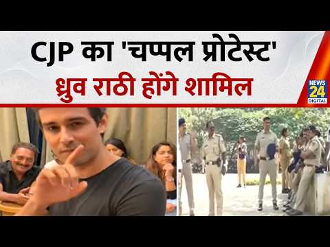 CJP's Chappal Protest in Bengaluru, Dhruv Rathee to Join | A Showdown Against the CEC!