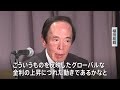 長期金利一時3.015％に　日銀・植田総裁「上昇には各国の財政政策も影響」 きょうも30年ぶりの水準を更新｜TBS NEWS DIG
