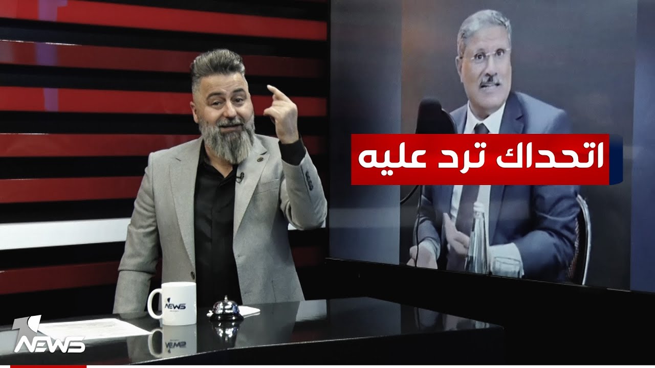 قحطان عدنان يتحدى النائب عبد الرحيم الشمري بالرد على بصمة صوت | #بمختلف_الاراء