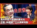 中日關係緊張