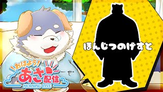 【朝枠/雑談#09】寝起きみんだけど、朝ごはんもぐもぐ（2/2）