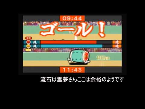 ゆっくり実況短編太鼓の達人