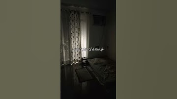 الحمد لله | القارئ عبد الرحمان مسعد.   #قرآن #الحمدلله #المصحف #اكسبلور