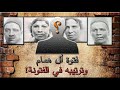 تاريخ الفتونة في مصر وعلاقتها ب عرابي الصومعي 3 