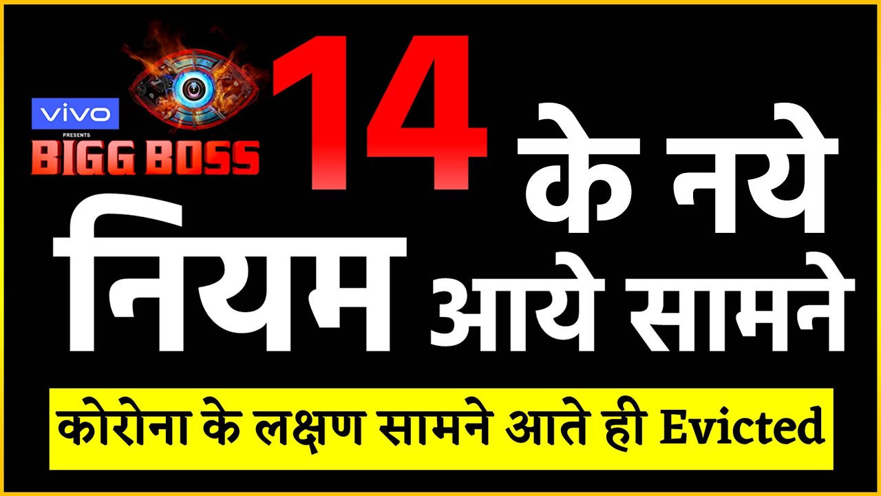 Bigg Boss 14 : Contestants Won't Get Money Every Week? Makers Made New Rules For Elimination