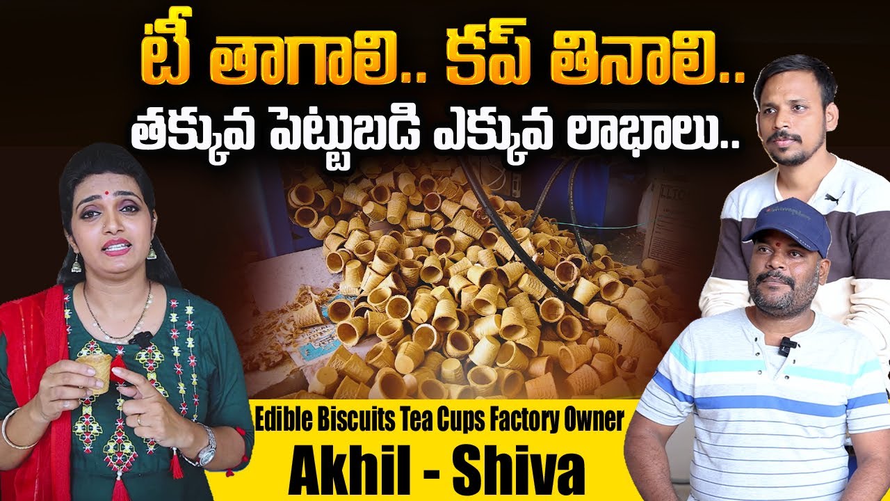 Edible Biscuit Tea Cup Making process | EdibleBiscuit TeaCup | EdibleCup Factory Owner Akhil & Shiva