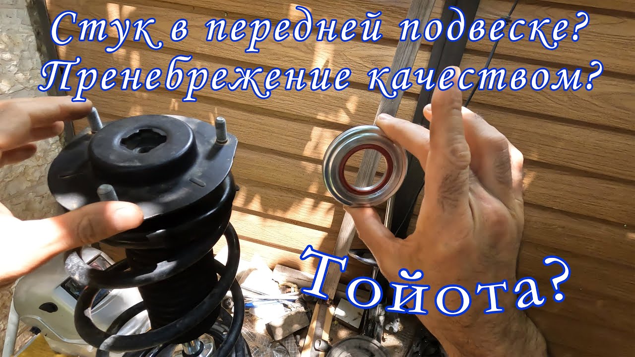 Задняя подвеска тойота камри