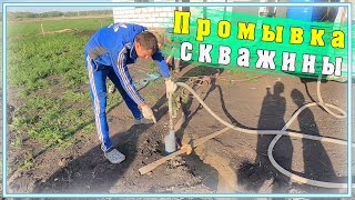 Самодельное приспособление для промывки скважины...