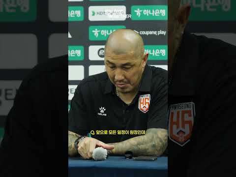 원정 9연전, 끝까지 우리답게🔥_#화성FC #K리그 #KLEAGUE #차두리