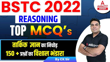 BSTC Reasoning 2022 | Reasoning Marathon | Rajasthan BSTC Online Classes 2022 | By CK Sir