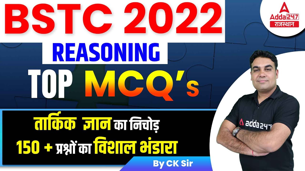BSTC Reasoning 2022 | Reasoning Marathon | Rajasthan BSTC Online Classes 2022 | By CK Sir