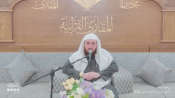 تحبير المقارئ | سورة الحجر  [85-99] | القارئ: إبراهيم شفيق القارئ