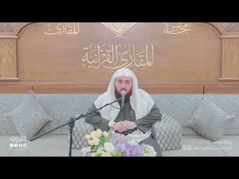 تحبير المقارئ سورة الحجر 85 99 القارئ إبراهيم شفيق القارئ