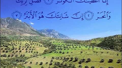 108سورة الكوثر بصوت الشيخ فارس عباد.wmv