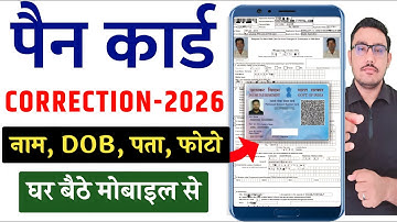 PAN Card Correction Online 2026 | PAN Card Correction Kaise kare |पैन कार्ड करेक्शन ऐसे करे| UTIiTSL