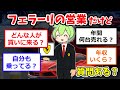超高級車【フェラーリ】の営業マンが降臨!どんな人が買いに来るの?給料は?自分も乗ってる?フェラーリの魅力とは!