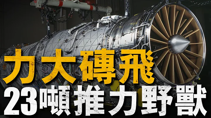 世界最強戰機發動機，F-35的心臟，普惠135推力到底有多強？#美國#軍事#JSF聯合打擊戰斗機計劃 - 天天要聞