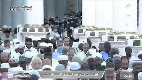 تلاوة فواتِح سورة الحديد  فضيلة الشّيخ د. خالد بن سُليمان المهنّا من صلاة الفجر  ٥ ذو الحجة  ١٤٤٥ هـ