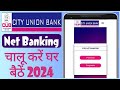 City Union Bank Net Banking New Registration 2024 | How to Create City Union Bank Net Banking Hindi