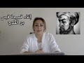 إلقاء قصيدة قيس بن الملوح ( المؤنسة )