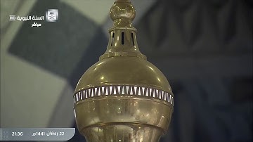تلاوة صلاة التراويح ، الليلة الثالثة و العشرون من المسجد النبوي 22 رمضان 1441 | الشيخ أحمد طالب حميد