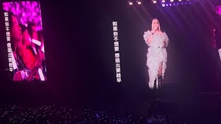 241221 張惠妹 - 趁早 -ASMR Maxxx 大巨蛋演唱會