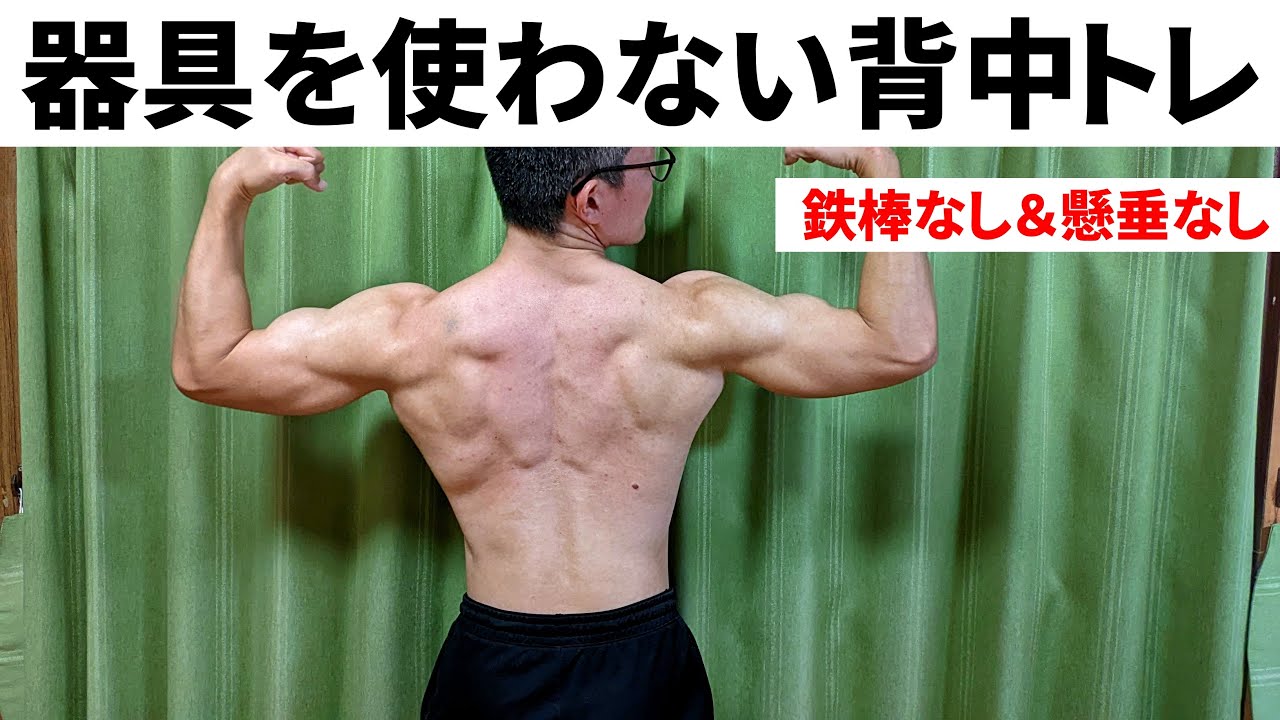 No need for a horizontal bar! Bodyweight exercises other than pull 