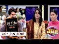 Watch Jeeto Pakistan - 26th Jan 2018 - ARY Digital show Online In Hd
