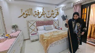 يوم العيد عندى غير اى حد وصول جوزى واولادى #هبه_بيتي_كل_حياتي 