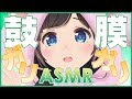 【ASMR】耳かき・鼓膜ガリガリ / 囁き [Ear Cleaning][Whispering][Trigger for sleep]【バイノーラル/Binaural】