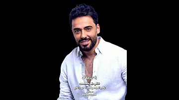 بعدك أذاني رامي جمال وب ح ل ف ك بكل غالي يا غالي ترجع ليا وحشتني وكل حاجة فيك وحشت عينيا 