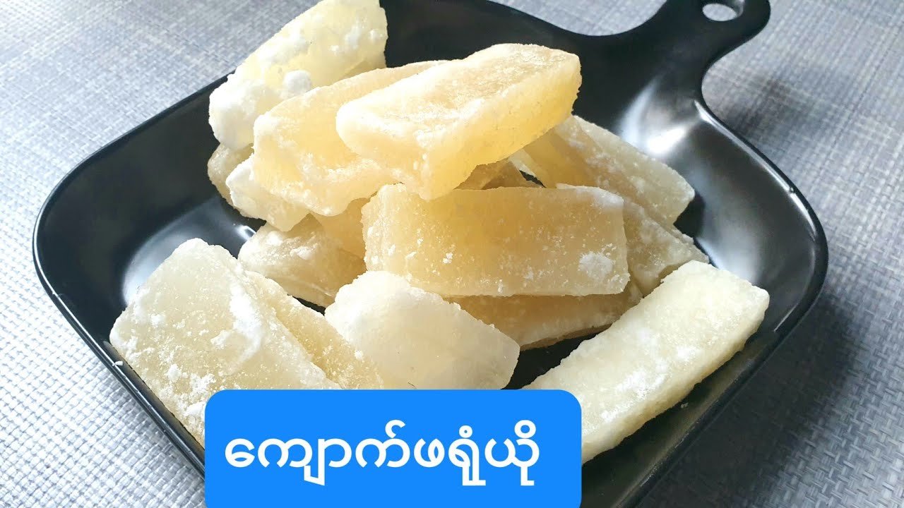 ကျောက်ဖရုံယို How to make sweet winter melon