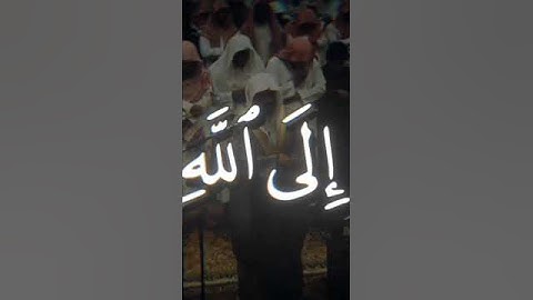 توبو إلى الله #احاديث #المصحف #الرحمن # تلاوة مأثرة تريح القلب و نفس