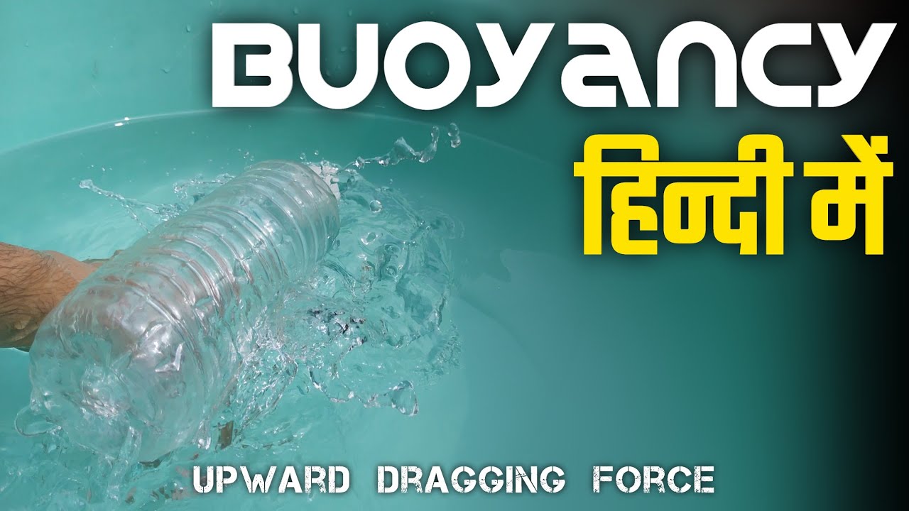 Buoyancy in Hindi Buoyancy Explained in hindi Buoyancy force real