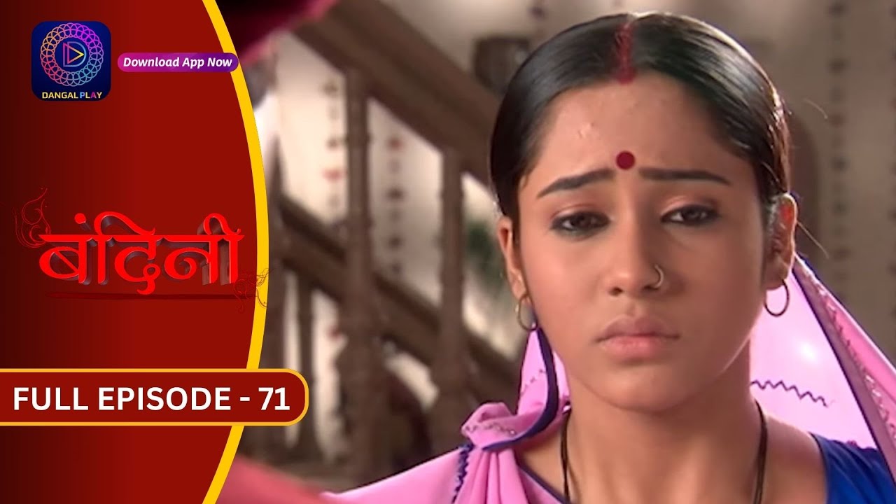 Bandini | Full Episode - 71 | बंदिनी | Dangal2
