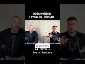 СУРВА НИ ОГРАБИ НаГости с BRATЯТА Ано и Ванката 