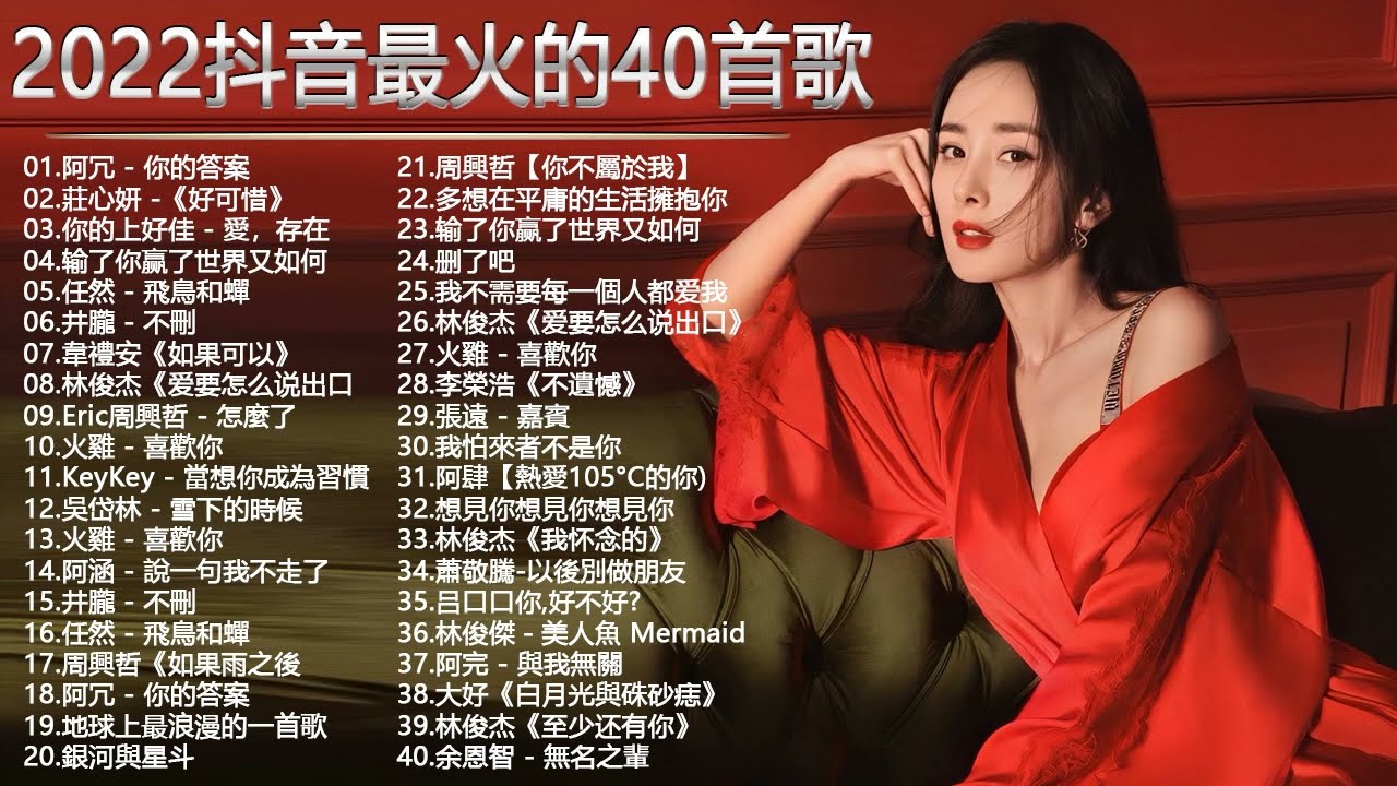 Top Chinese Songs 2022  Best Chinese Music Playlist  Mandarin Chinese Song thanks you